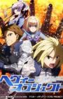 Heavy Object: Dai 37 Kidou Seihi Daitai - Sakusen Kiroku