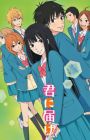 Kimi ni Todoke 2nd Season