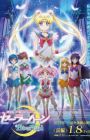 Bishoujo Senshi Sailor Moon Eternal Movie 1