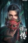 Anhe Zhuan