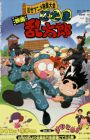 Nintama Rantarou Movie