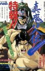 Battle Royal High School