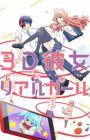 3D Kanojo: Real Girl