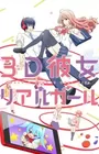 3D Kanojo: Real Girl
