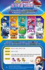 Chuldong! Super Wings 3