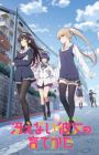 Saenai Heroine no Sodatekata