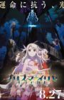 Fate/kaleid liner Prisma☆Illya Movie: Licht - Namae no Nai Shoujo