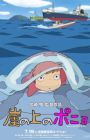 Gake no Ue no Ponyo