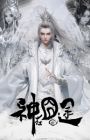 Shen Zai Jiong Tu