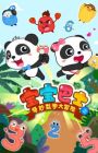 Baobao Bashi: Qimiao Shuxue Da Maoxian