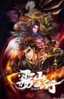 Wu Shan Wu Xing