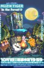 Muzik Tiger In the Forest 2nd Season
