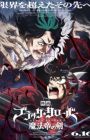 Black Clover: Mahou Tei no Ken