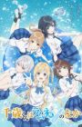 Chitose-kun wa Ramune Bin no Naka Part 2