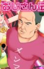 Ojisan Densetsu