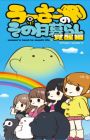 Wooser no Sono Higurashi: Kakusei-hen