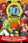 Battle Spirits: 10-shuunen Kinen PV