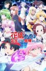 Hanaori-san wa Tensei shitemo Kenka ga Shitai