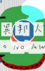 Ihoujin