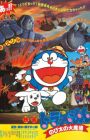 Doraemon Movie 03: Nobita no Daimakyou