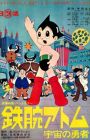 Tetsuwan Atom: Uchuu no Yuusha