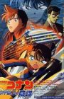Meitantei Conan Movie 09: Suihei Senjou no Strategy Recap