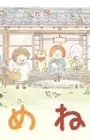 Mameneko