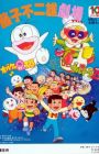 Obake no Q-tarou (1985)