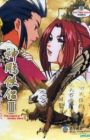 Shin Chou Kyou Ryo: Condor Hero III