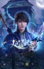 Renjian Zui Deyi 2nd Season