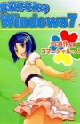 Madobe Nanami no Windows 7 de PC Jisaku Ouen Commercial!!