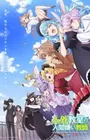 Jingai Kyoushitsu no Ningengirai Kyoushi