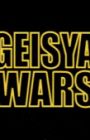 Geisya Wars