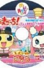 Tamagotchi! Special DVD