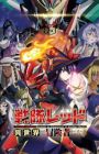 Sentai Red Isekai de Boukensha ni Naru