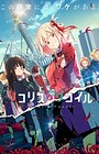 RWBY: Hyousetsu Teikoku (RWBY: Ice Queendom) RWBY: Hyousetsu Teikoku (RWBY: Ice Queendom)