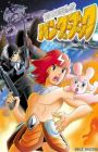 100-man-nen Chikyuu no Tabi: Bander Book