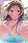 Kanojo, Okarishimasu 5th Season