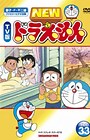 Doraemon: The Day When I Was Born