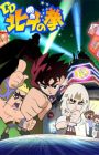 DD Hokuto no Ken (2013)
