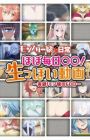 Monster Musume no Iru Nichijou: Hobo Mainichi ◯◯! Namappoi Douga