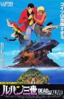 Lupin III: Dead or Alive