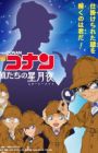 Meitantei Conan: Tantei-tachi no Starry Night