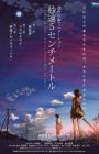 Higashi No Eden Movie I The King Of Eden Myanimelist Net