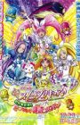 Suite Precure♪ Movie: Torimodose! Kokoro ga Tsunagu Kiseki no Melody♪