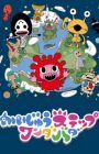 Kaijuu Step Wandabada