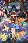 Gakkou no Kaidan