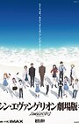 Shin Evangelion Movie: ||