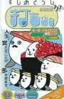 Sushi Azarashi