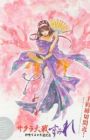 Sakura Taisen: Kanzaki Sumire Intai Kinen - Su Mi Re